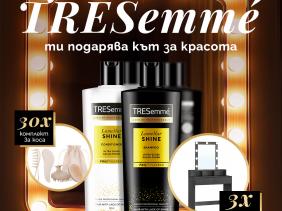 Спечели с Tresemme през месец август!