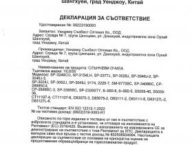 Декларации за съответствие на слънчеви очила