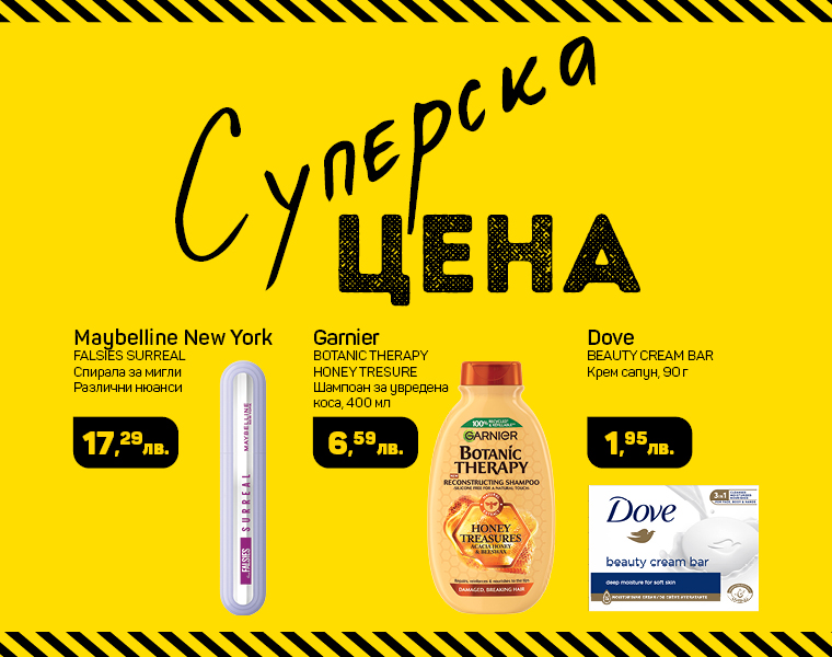 Корпоративен сайт на Лили Дрогерие | Лили Дрогерие